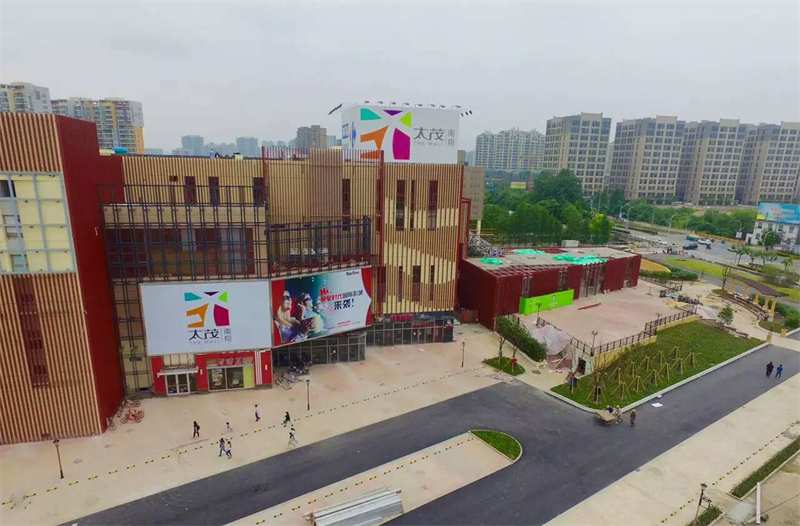 上海市嘉定区南翔太茂商业广场 - 副本.jpg