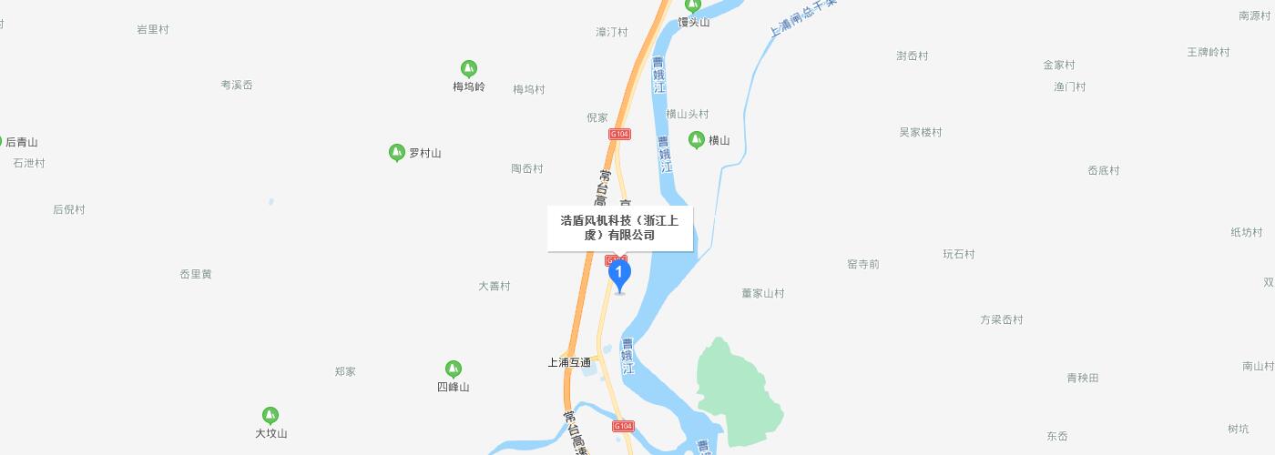 联系我们-浩盾风机科技（浙江上虞）有限公司