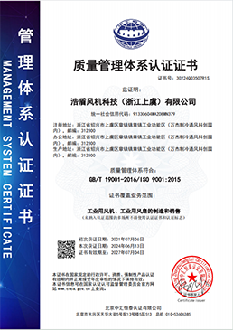 质量管理体系认证证书