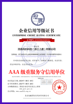 AAA 级重服务守信用单位