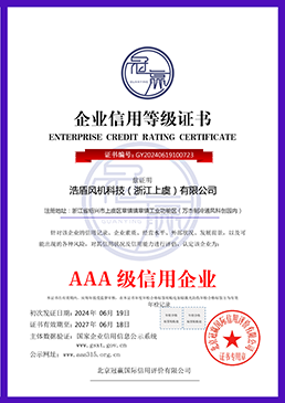 AAA 级信用企业