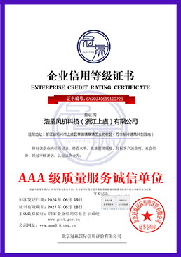 AAA级质量服务诚信单位